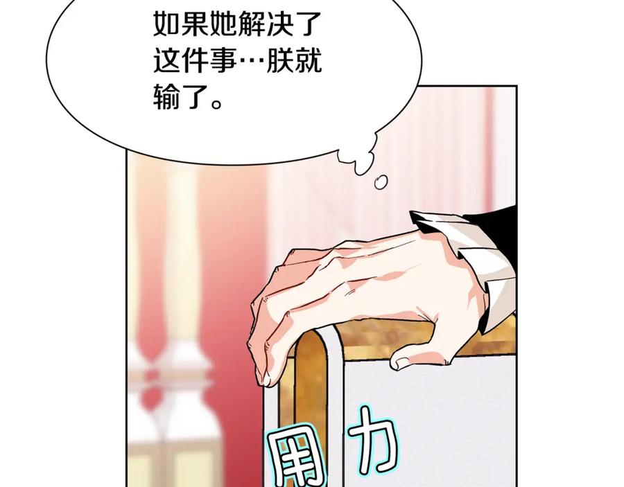 女王的手术刀 第45话 伦先生？ 第51页