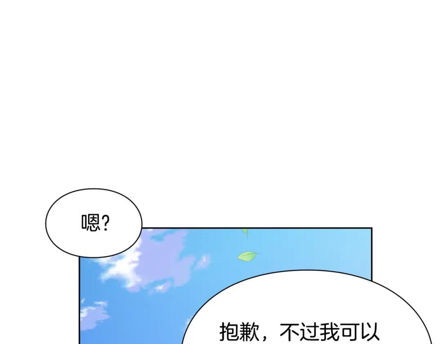 女王的手术刀 第45话 伦先生？ 第83页