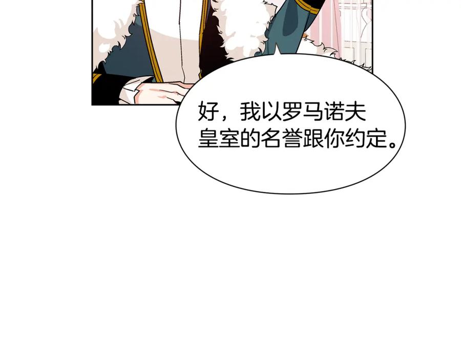 女王的手术刀 第45话 伦先生？ 第98页