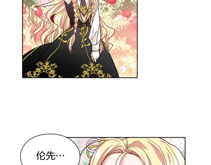 女王的手术刀 第45话 伦先生？ 第132页