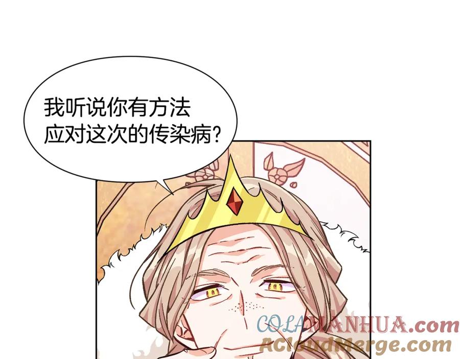 女王的手术刀 第45话 伦先生？ 第25页