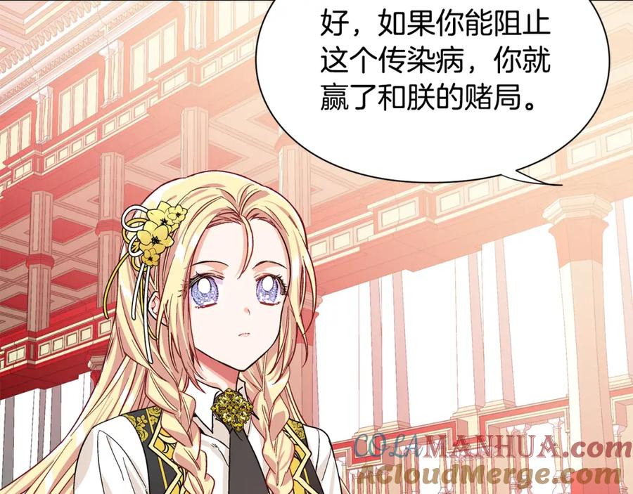 女王的手术刀 第45话 伦先生？ 第53页