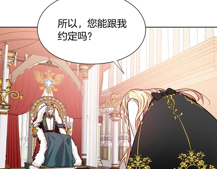 女王的手术刀 第45话 伦先生？ 第95页