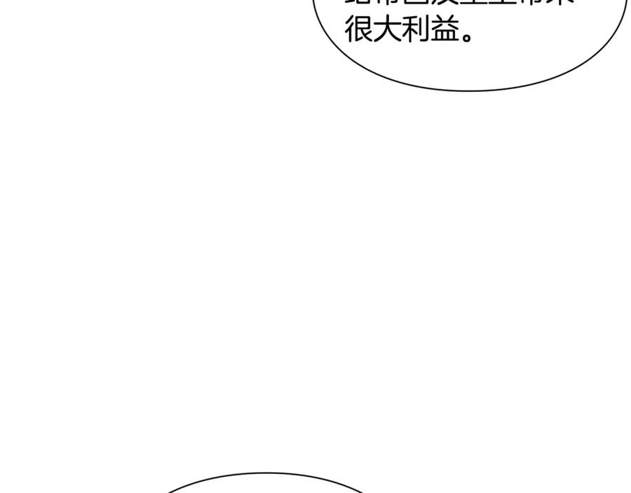 女王的手术刀 第45话 伦先生？ 第94页