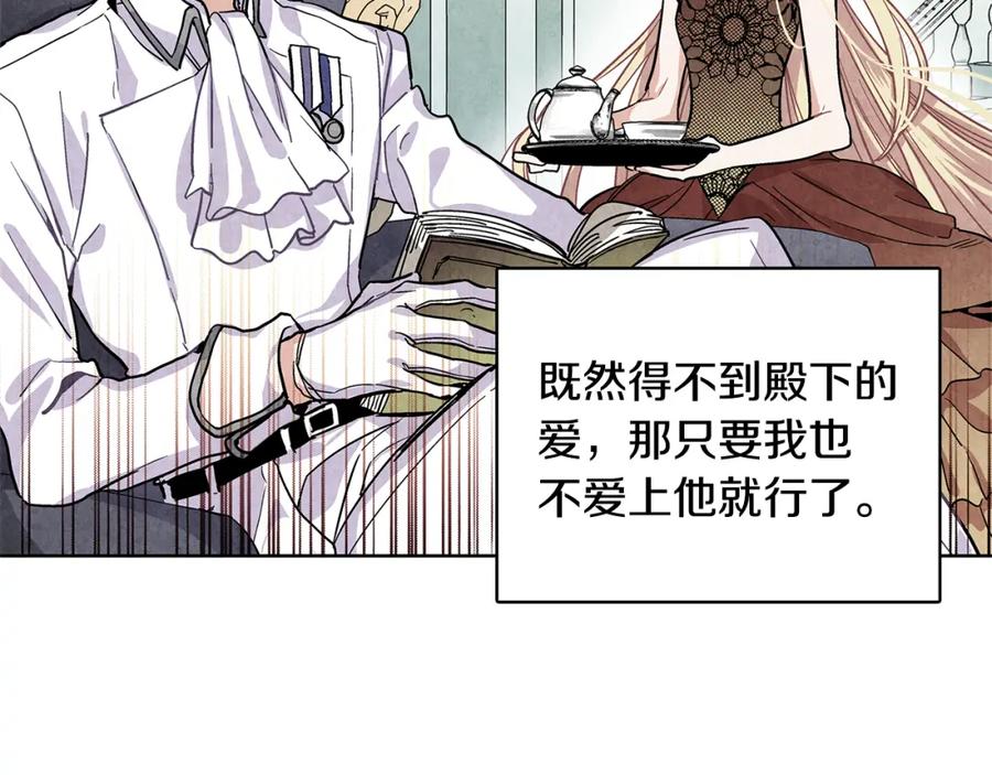 女王的手术刀 第45话 伦先生？ 第114页