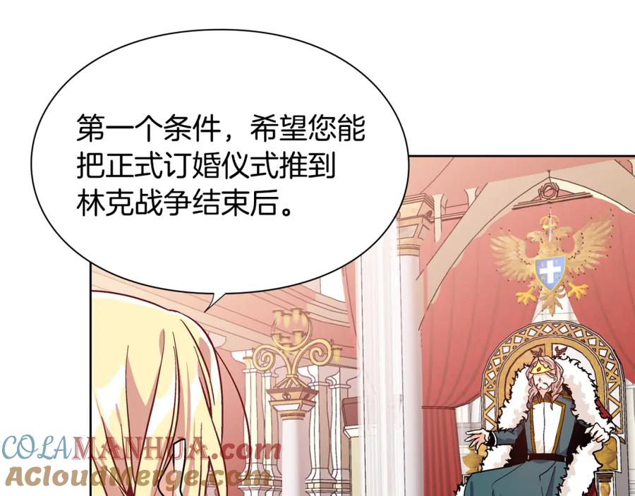 女王的手术刀 第45话 伦先生？ 第73页
