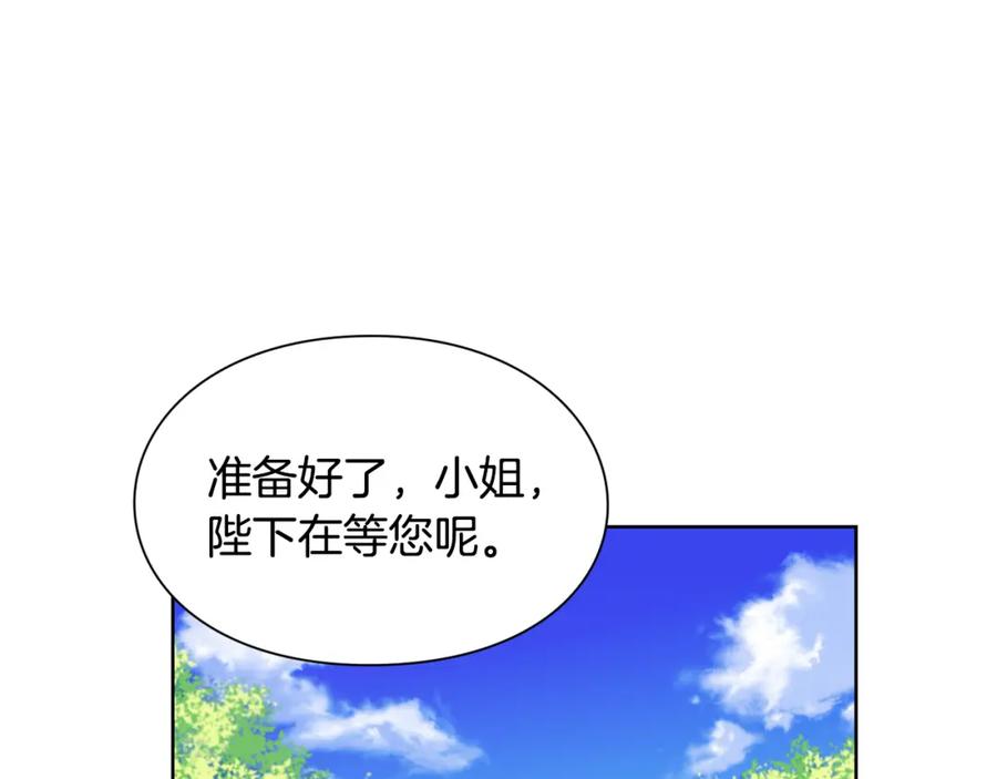 女王的手术刀 第45话 伦先生？ 第18页