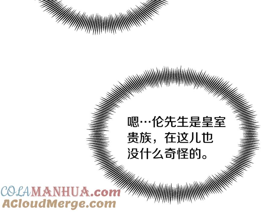 女王的手术刀 第45话 伦先生？ 第129页