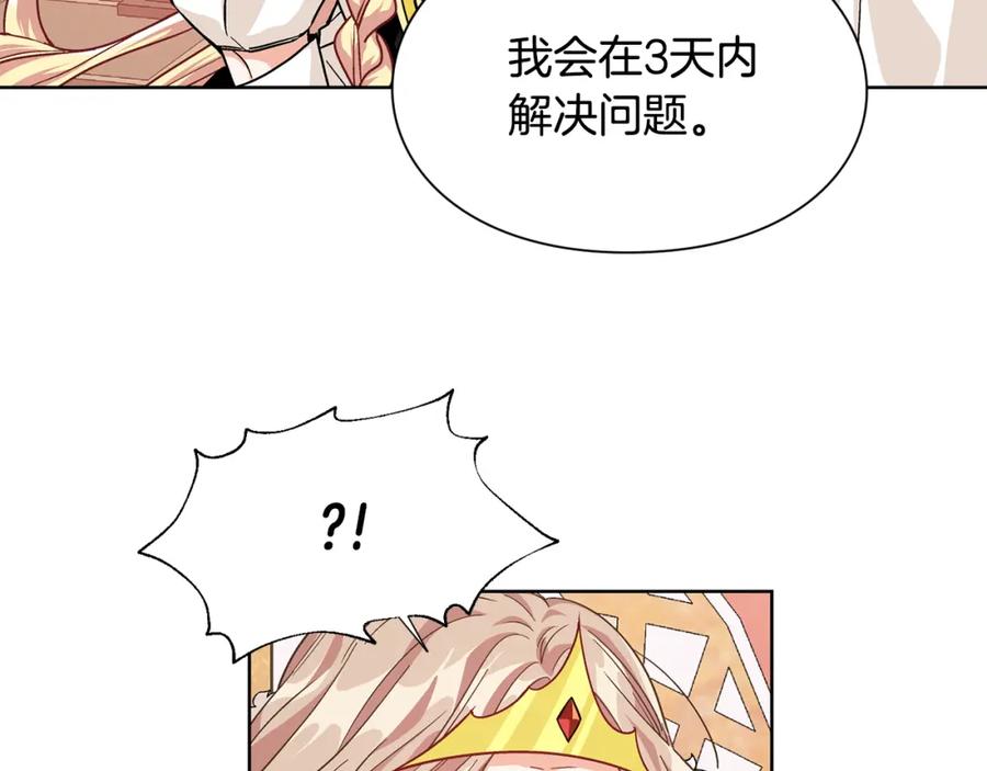 女王的手术刀 第45话 伦先生？ 第39页