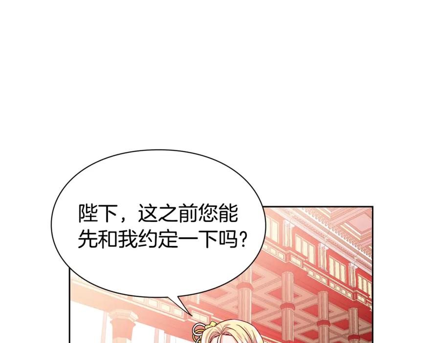 女王的手术刀 第45话 伦先生？ 第87页