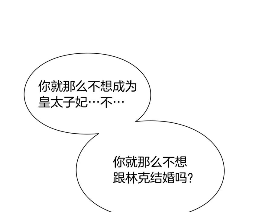 女王的手术刀 第45话 伦先生？ 第56页