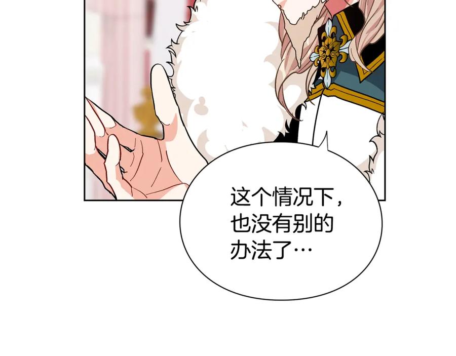 女王的手术刀 第45话 伦先生？ 第46页