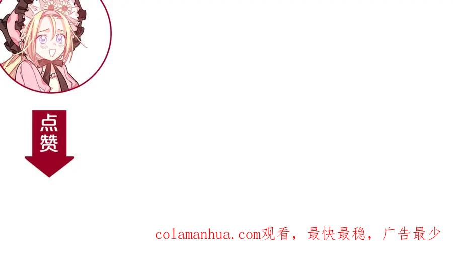 女王的手术刀 第45话 伦先生？ 第151页