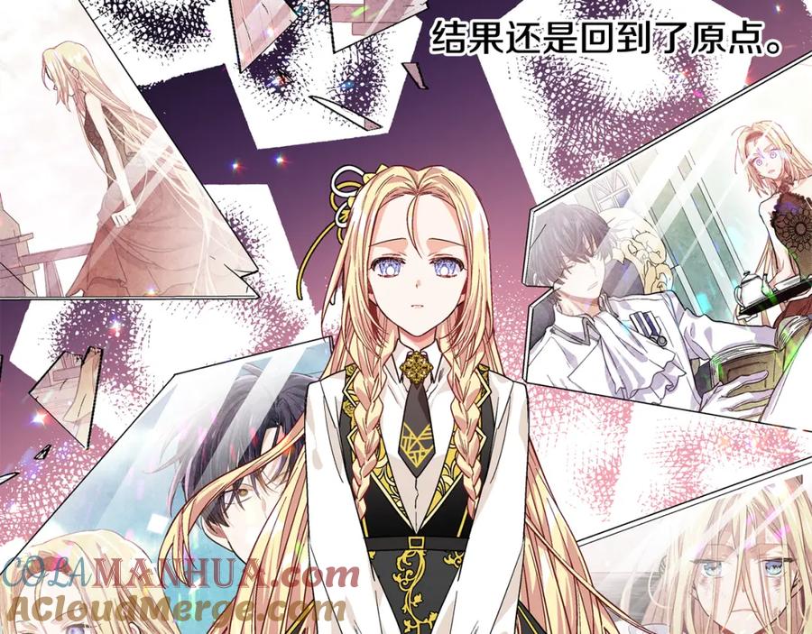 女王的手术刀 第45话 伦先生？ 第109页