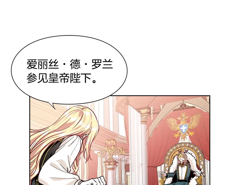 女王的手术刀 第45话 伦先生？ 第23页