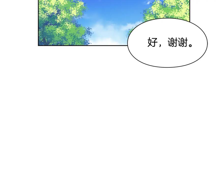 女王的手术刀 第45话 伦先生？ 第19页