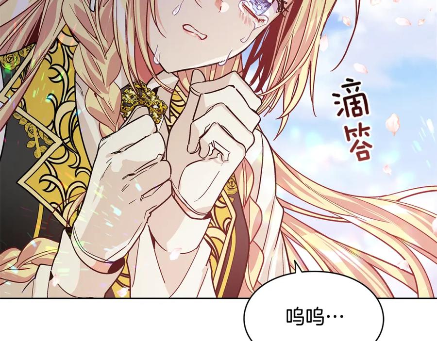 女王的手术刀 第45话 伦先生？ 第120页