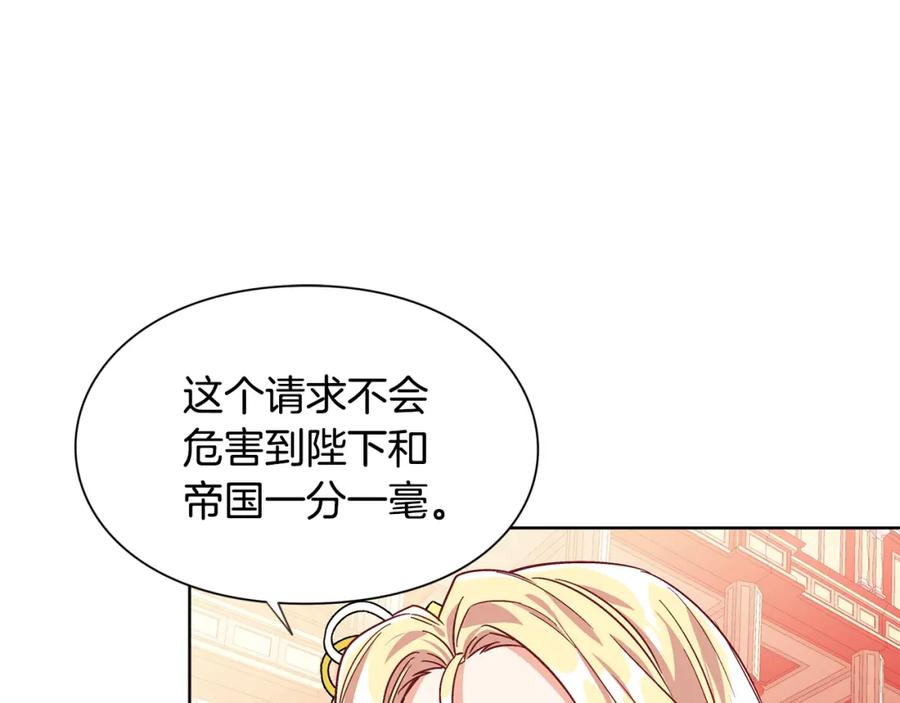 女王的手术刀 第45话 伦先生？ 第92页