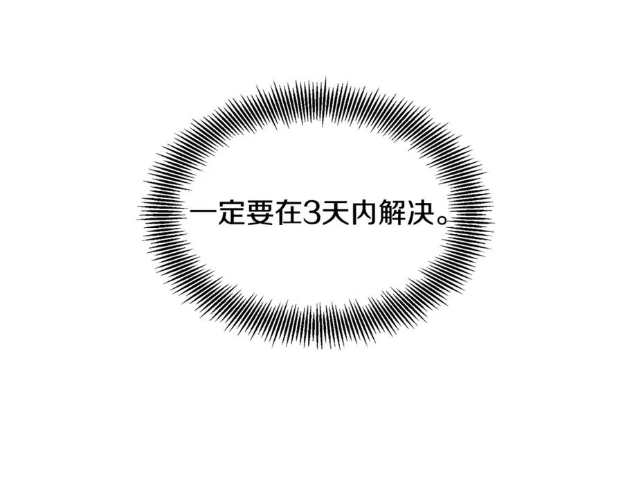 女王的手术刀 第45话 伦先生？ 第43页