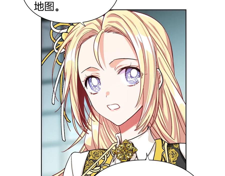 女王的手术刀 第46话 这是命令！ 第94页