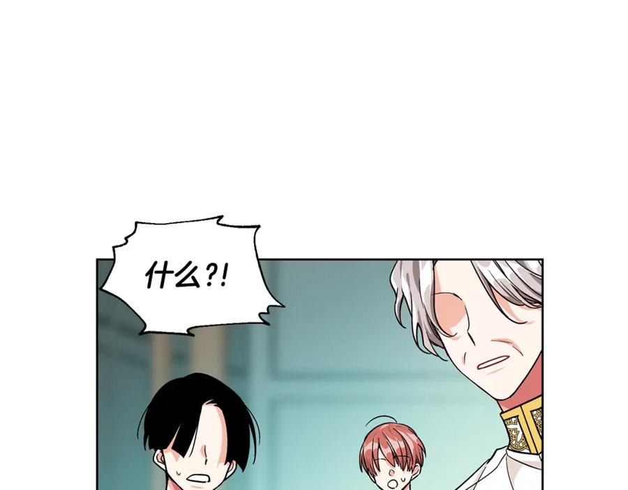 女王的手术刀 第46话 这是命令！ 第59页