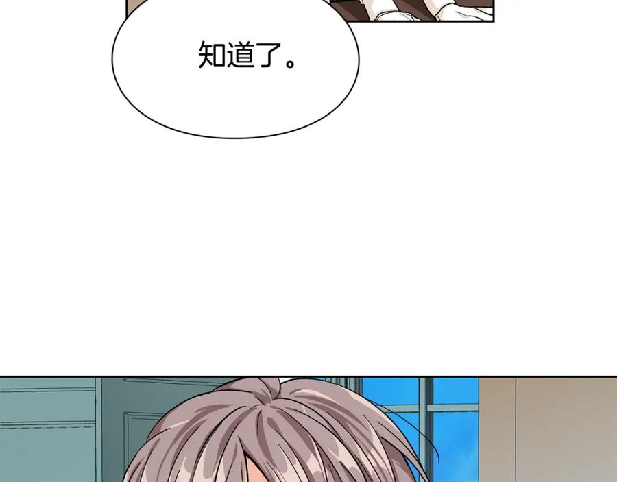 女王的手术刀 第46话 这是命令！ 第110页