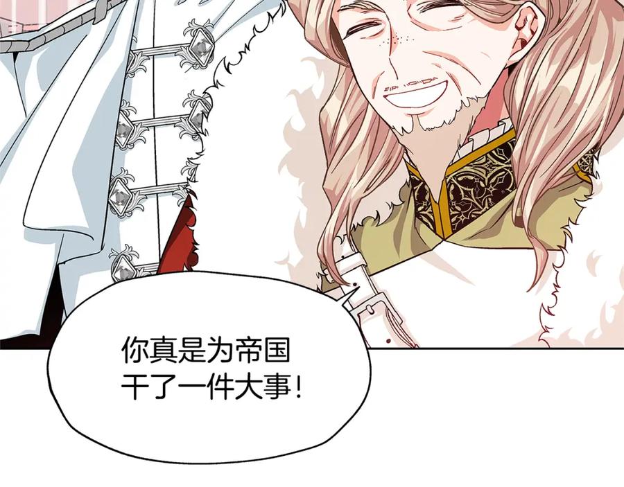 女王的手术刀 第46话 这是命令！ 第130页
