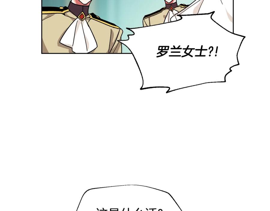 女王的手术刀 第46话 这是命令！ 第60页