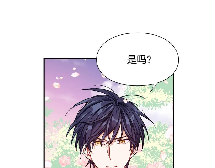 女王的手术刀 第46话 这是命令！ 第35页
