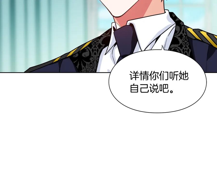 女王的手术刀 第46话 这是命令！ 第58页