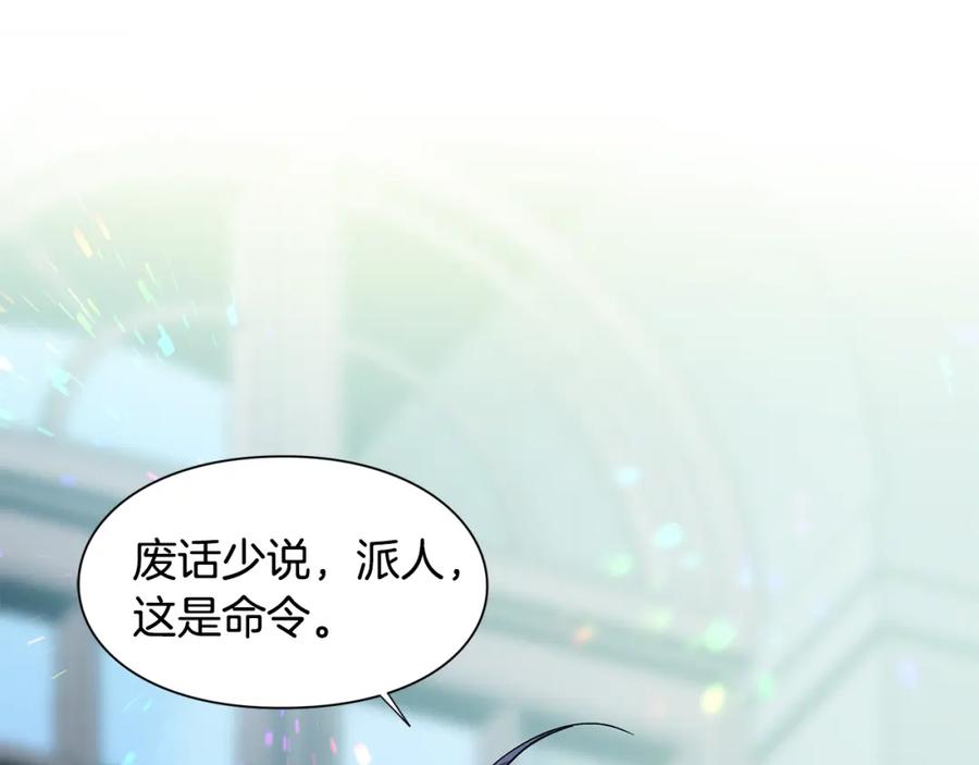 女王的手术刀 第46话 这是命令！ 第78页
