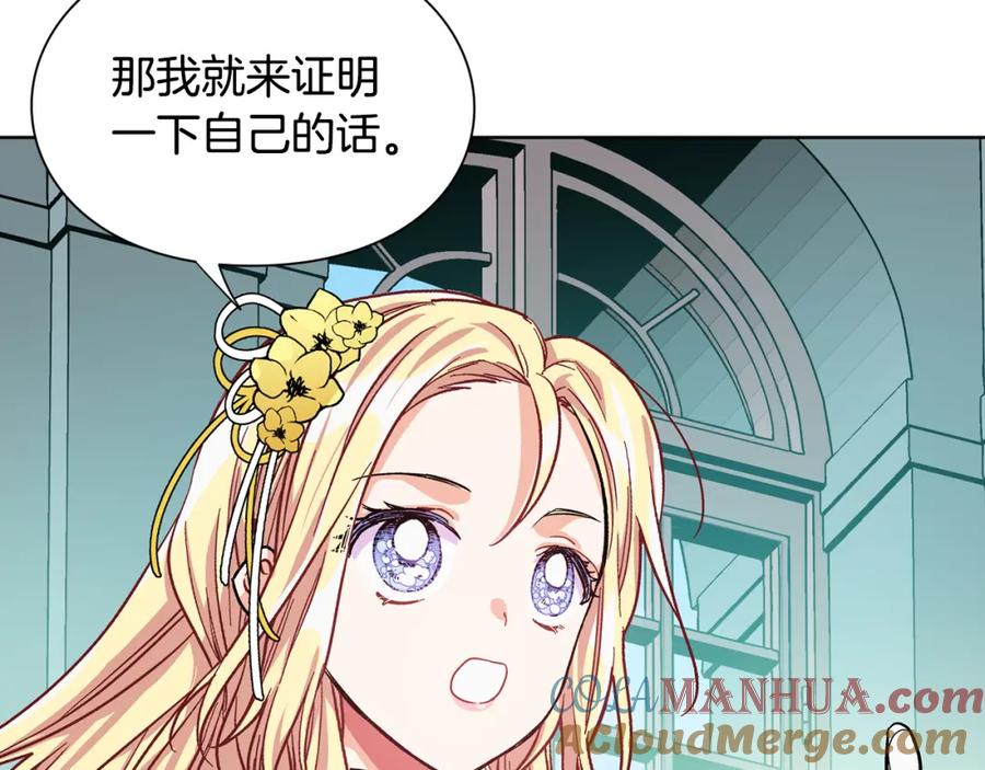 女王的手术刀 第46话 这是命令！ 第73页