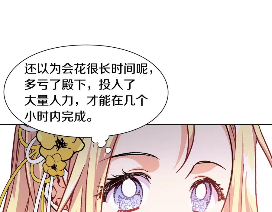 女王的手术刀 第46话 这是命令！ 第103页