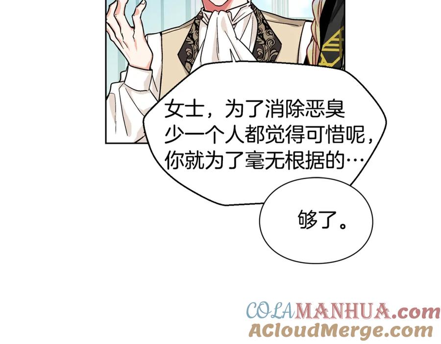 女王的手术刀 第46话 这是命令！ 第77页