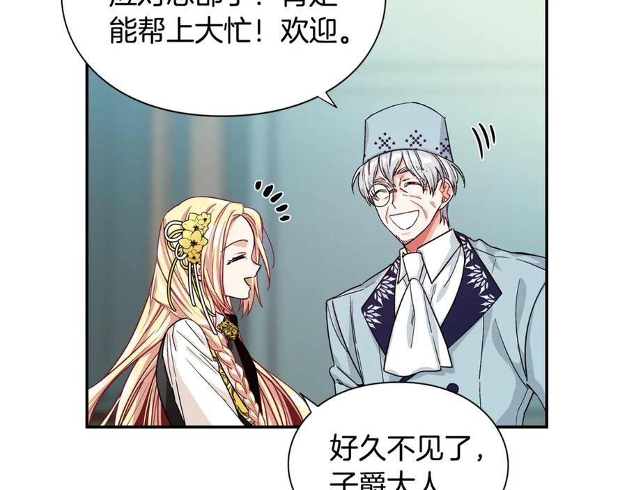 女王的手术刀 第46话 这是命令！ 第51页