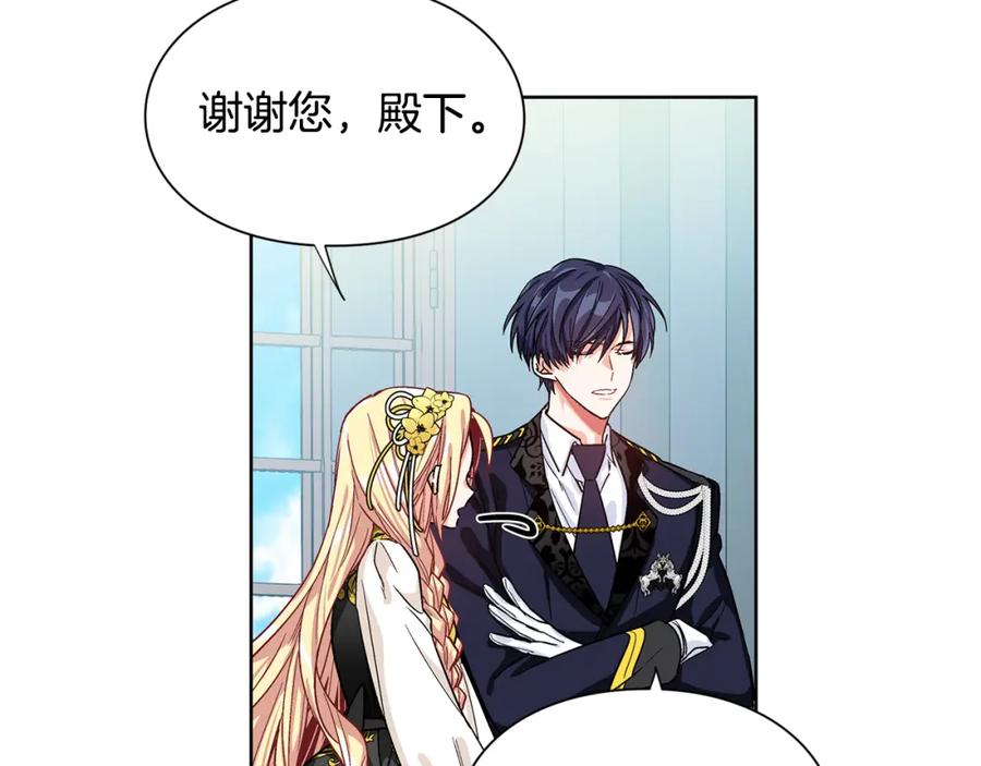 女王的手术刀 第46话 这是命令！ 第92页
