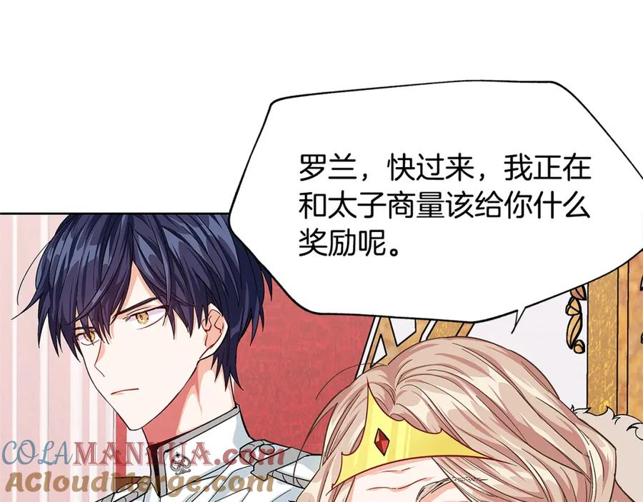 女王的手术刀 第46话 这是命令！ 第129页