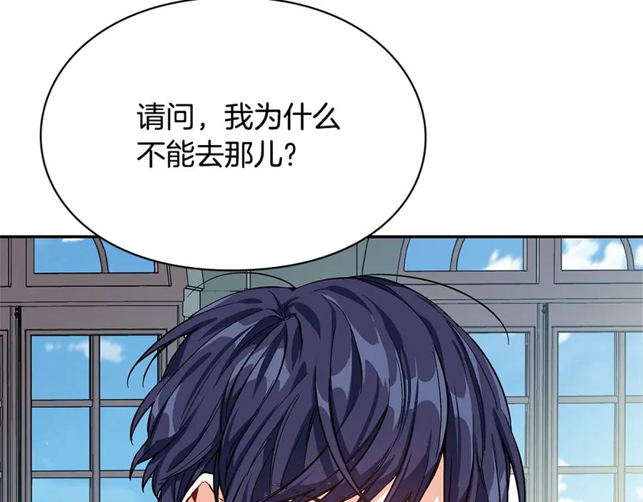 女王的手术刀 第46话 这是命令！ 第124页