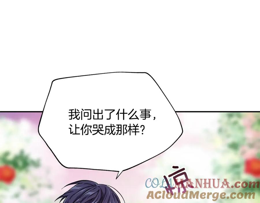 女王的手术刀 第46话 这是命令！ 第21页