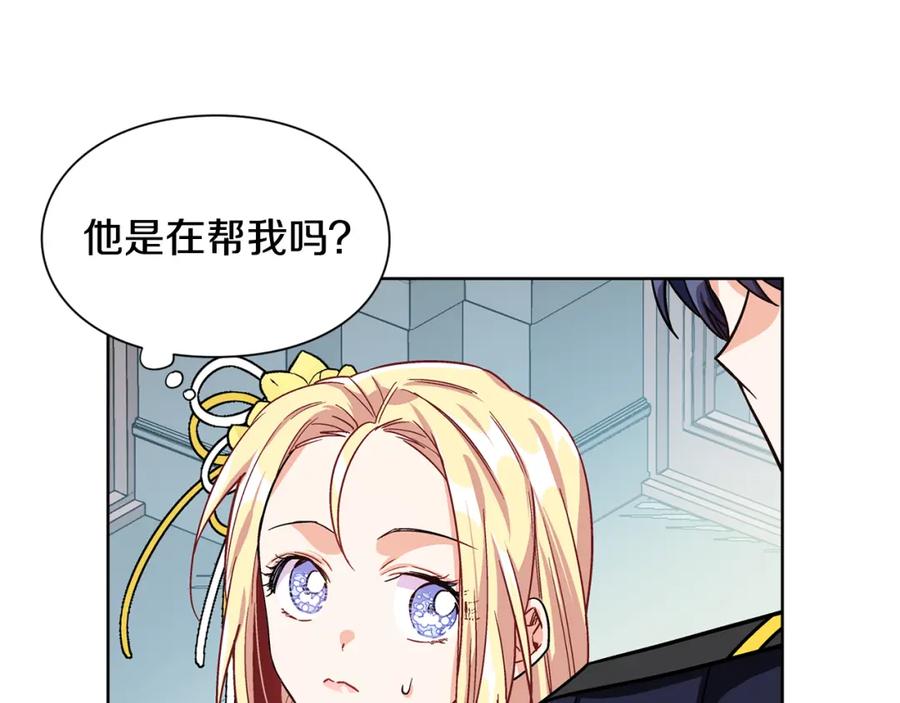 女王的手术刀 第46话 这是命令！ 第90页