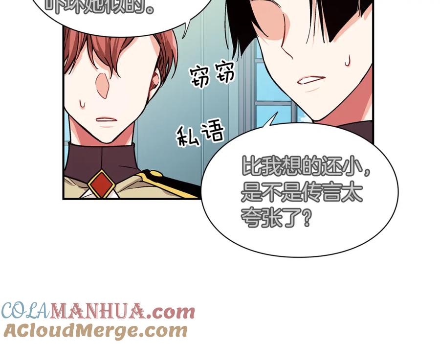 女王的手术刀 第46话 这是命令！ 第53页