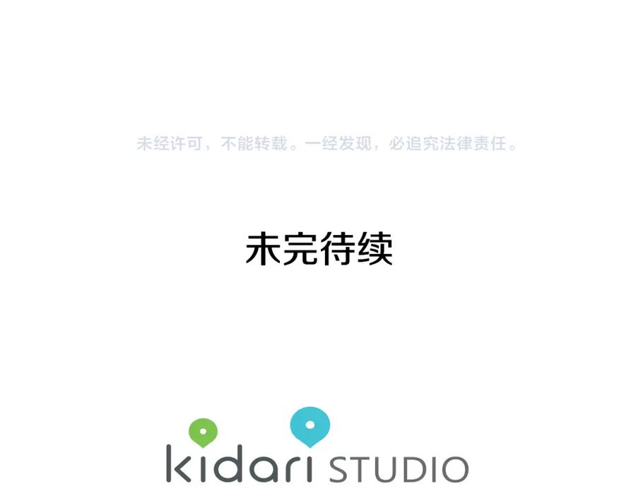 女王的手术刀 第46话 这是命令！ 第126页