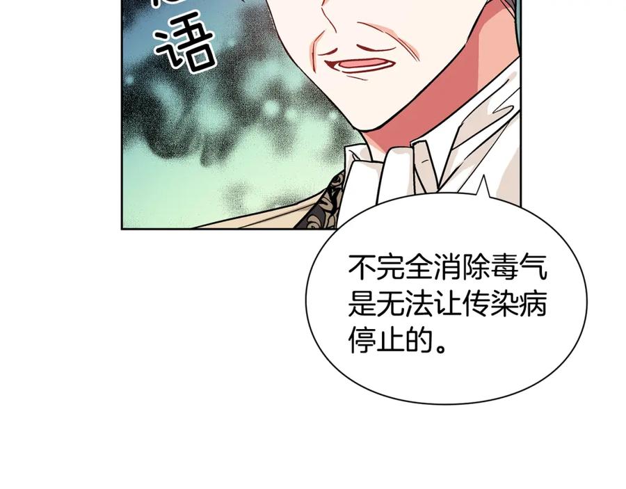 女王的手术刀 第46话 这是命令！ 第63页
