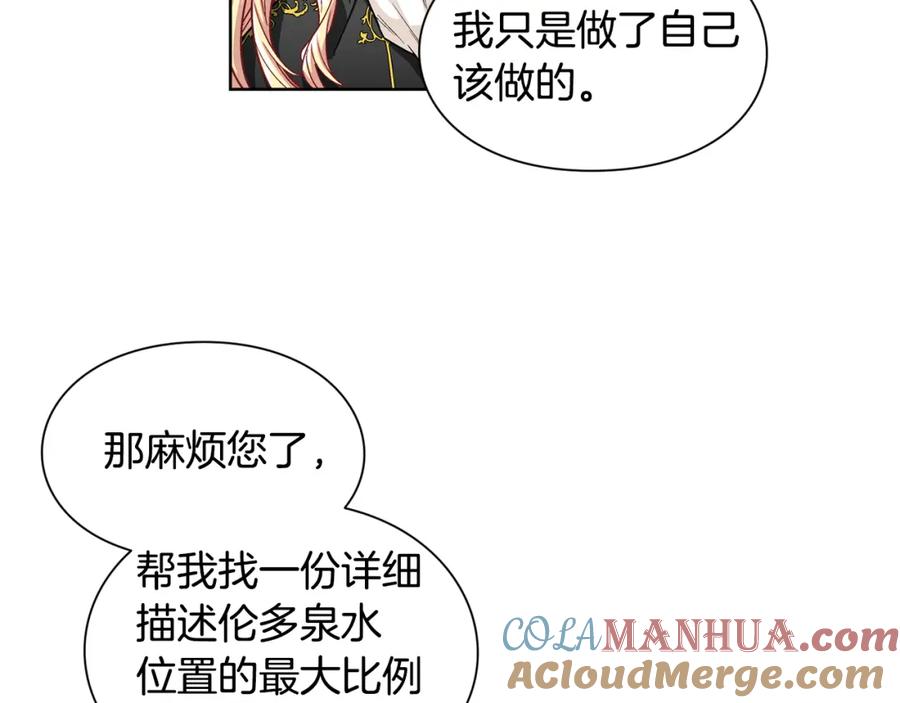 女王的手术刀 第46话 这是命令！ 第93页