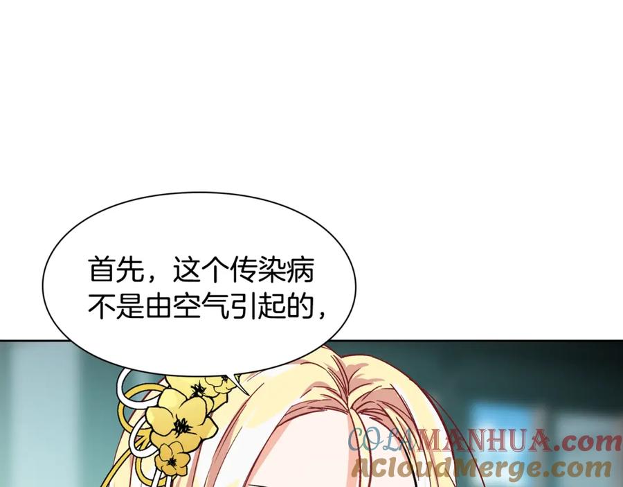 女王的手术刀 第46话 这是命令！ 第65页