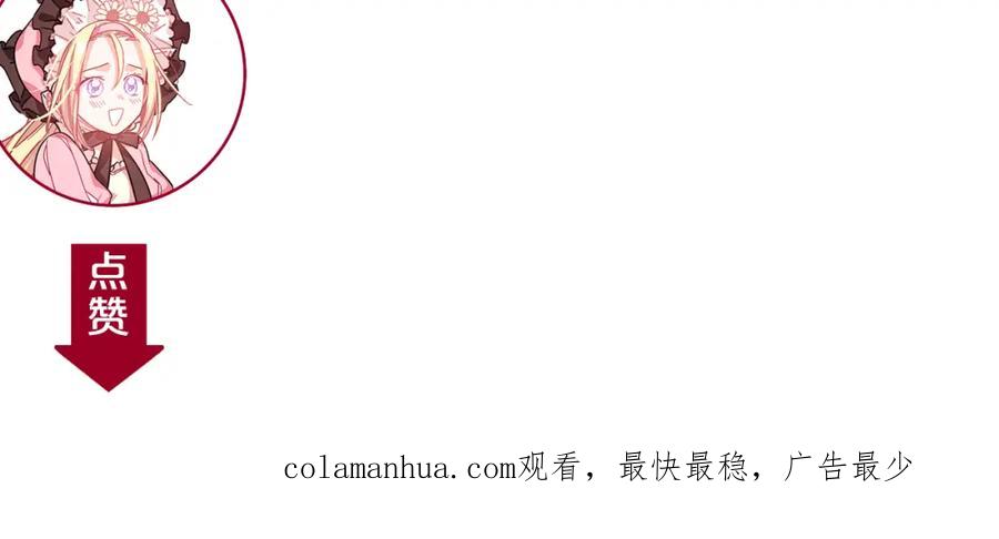 女王的手术刀 第46话 这是命令！ 第138页