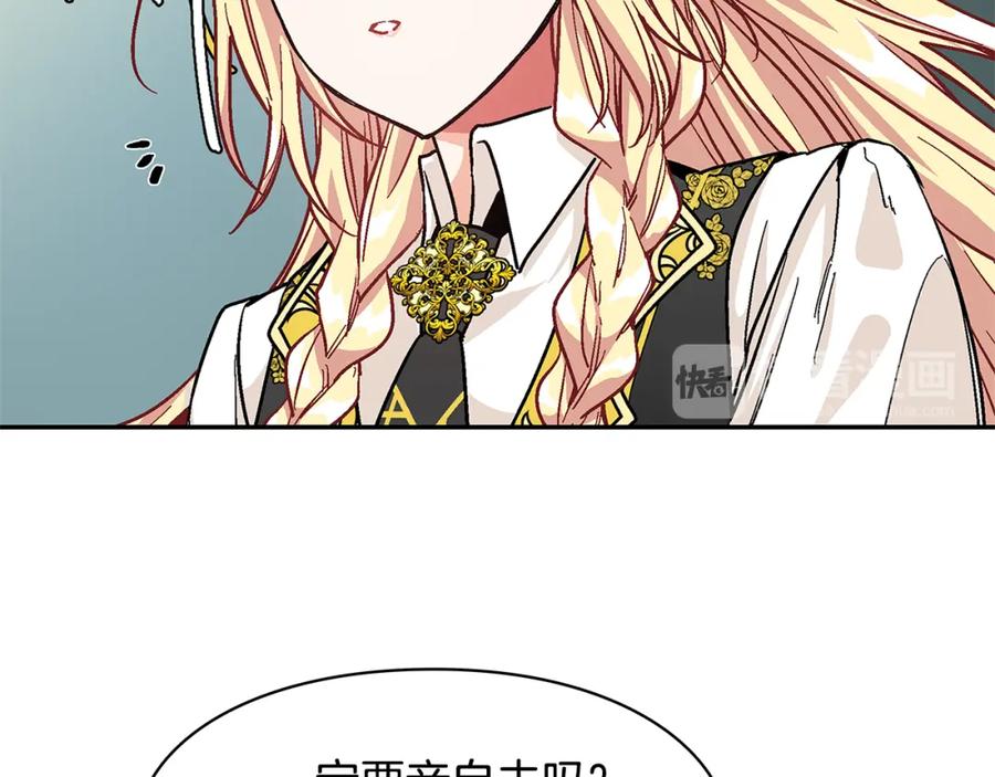 女王的手术刀 第46话 这是命令！ 第119页