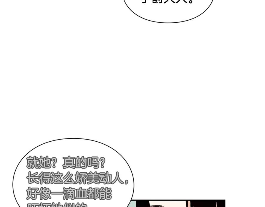 女王的手术刀 第46话 这是命令！ 第52页