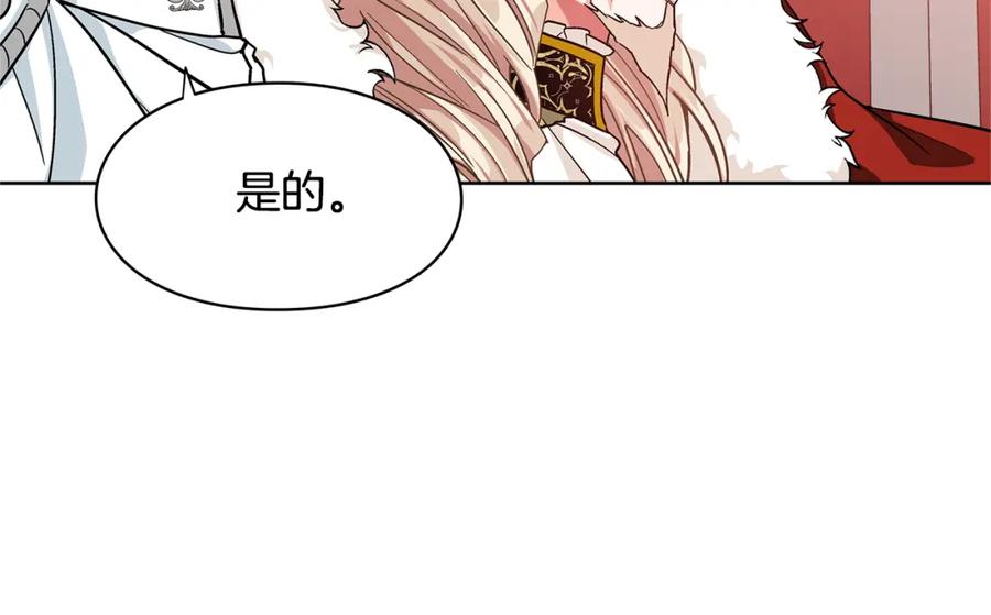 女王的手术刀 第46话 这是命令！ 第135页