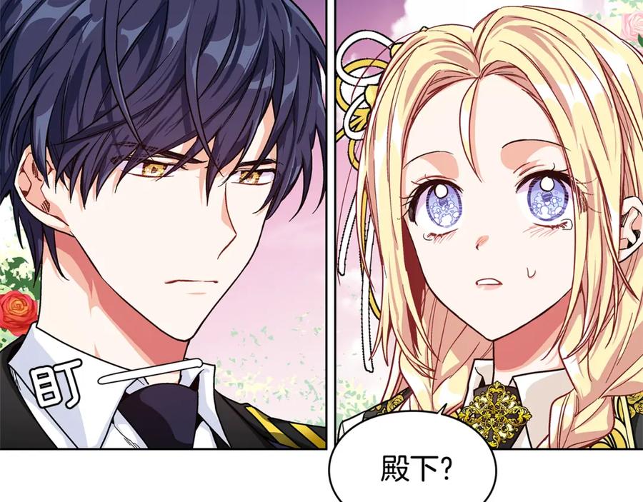 女王的手术刀 第46话 这是命令！ 第18页
